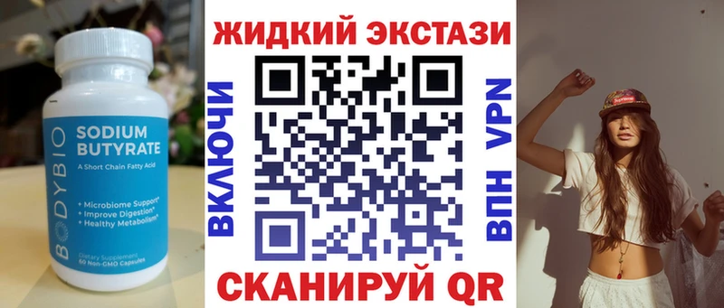 БУТИРАТ Butirat  где купить   Урус-Мартан 