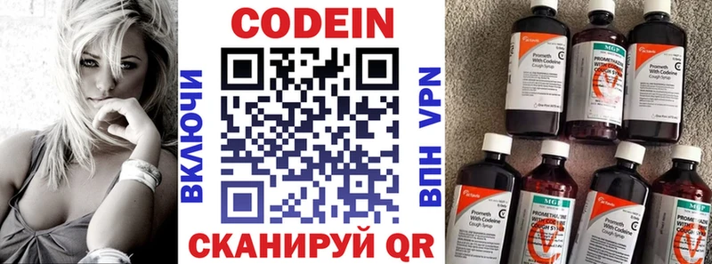 Кодеиновый сироп Lean напиток Lean (лин)  Урус-Мартан 