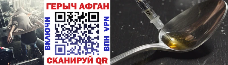 ГЕРОИН VHQ  купить наркоту  Урус-Мартан 